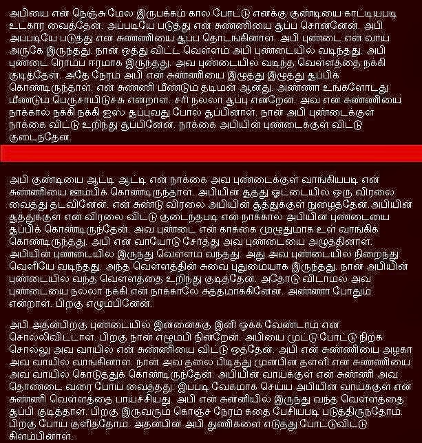 Tamil Sex Stories Pdf Download